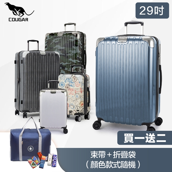 29吋旅行箱 時尚耐摔 防爆拉鏈 專利減震輪 輕量可加大 TSA海關鎖 ABS+PC行李箱