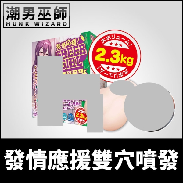 日本 LOVE FACTOR 發情應援雙穴噴發 2.3kg 性愛啦啦隊女孩 | 3D自慰陰交肛交肉壁放置式自慰器