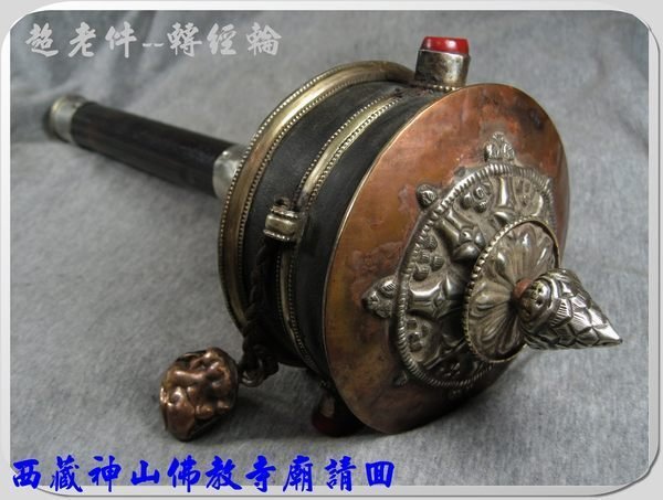 藏傳法器轉經輪的價格推薦- 2025年8月| 比價比個夠BigGo