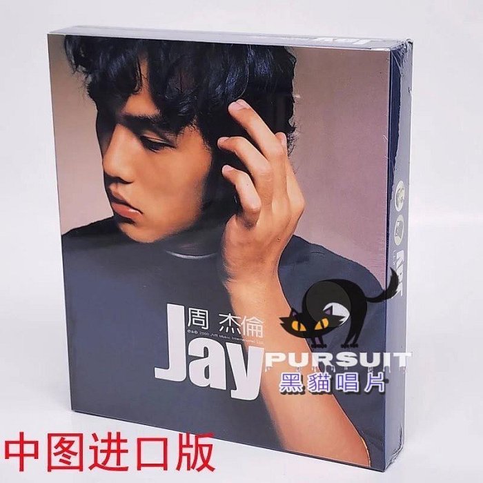 周杰倫同名專輯的價格推薦- 2025年12月| 比價比個夠BigGo