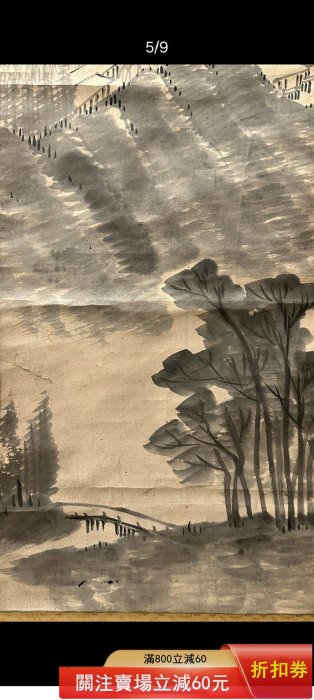 清代嵐溪張荃“米家山水”。紙本綾裱，畫心尺寸125.5*36。 張荃，清代