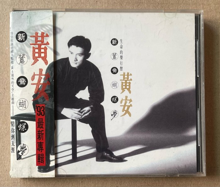 新鴛鴦蝴蝶夢的價格推薦- 2025年12月| 比價比個夠BigGo