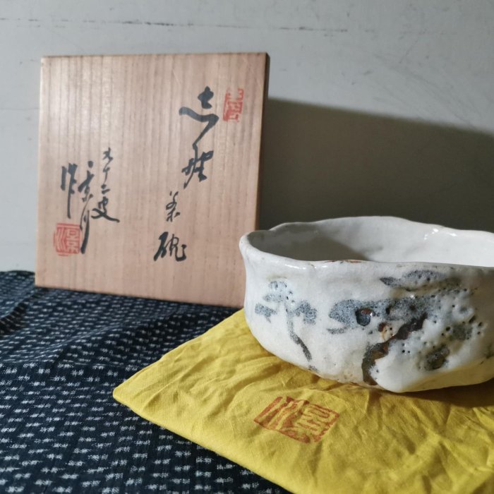 ◎和光屋◎昭和期日本抹茶碗-志野燒、矢野景川（景仙）椀型茶碗