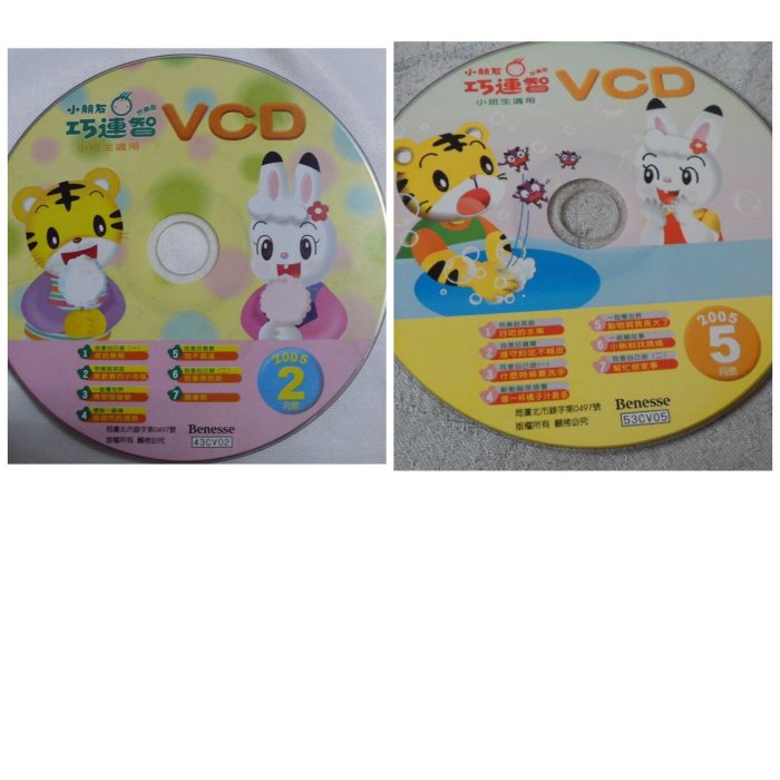 巧連智2003快樂版的價格推薦 - 2025年12月 | 比價比個夠BigGo