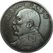 民國八年袁世凱壹圓銀幣-優惠推薦2026年2月| Yahoo拍賣