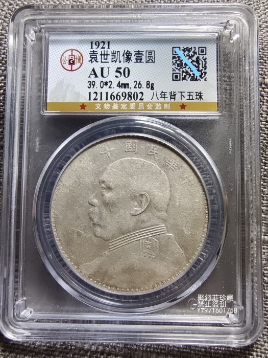 中華民國十年袁大頭壹圓的價格推薦- 2025年10月| 比價比個夠BigGo