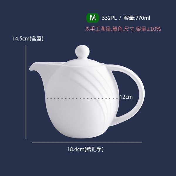 CK全國瓷器】瓷壺系列-球型磁壺700mL 咖啡壺花茶壺茶壺茶具陶瓷茶壺