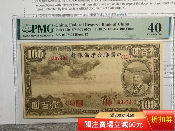 中國聯合準備銀行壹百圓的價格推薦- 2025年12月| 比價比個夠BigGo