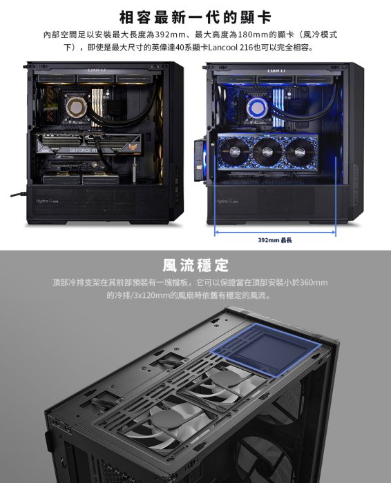 小白的生活工場 聯力 216 ARGB ATX Mini-ITX 玻璃透側機殼 機箱 黑色 含前濾網版本