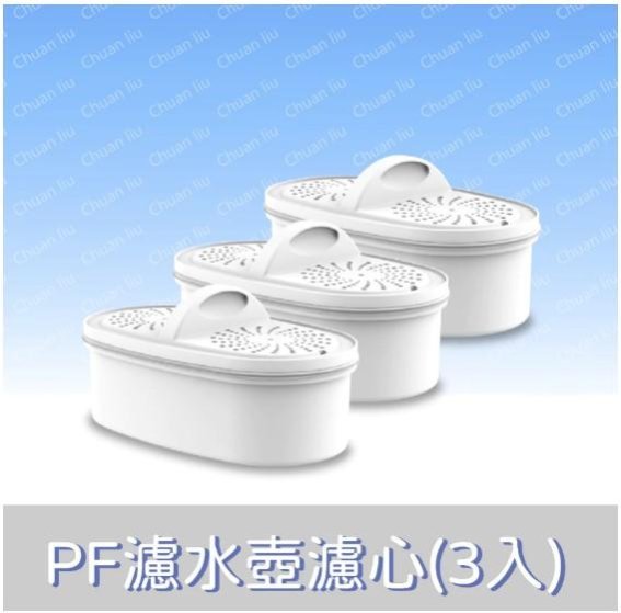 愛惠浦 濾水壺 series 系列 PF 濾水壺濾心(3入) PP濾心、樹脂濾心、活性碳濾心