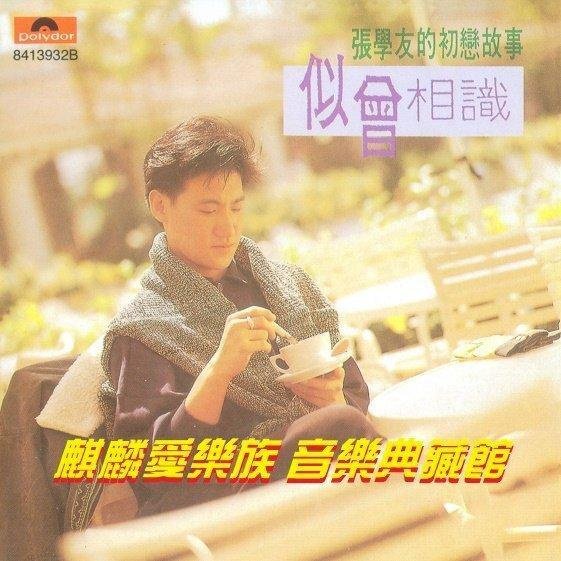 張學友 似會相目錄 他CD 3枚セット 張學友 似會相目錄 他CD 3枚セット 張學友 似會相目錄 他