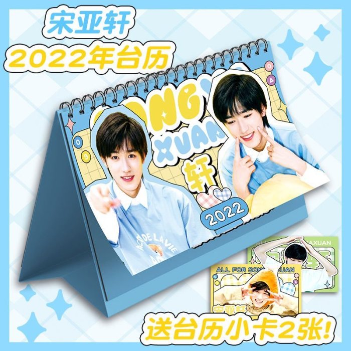 tnt 時代少年團小卡宋亞軒的價格推薦- 2025年11月| 比價比個夠BigGo