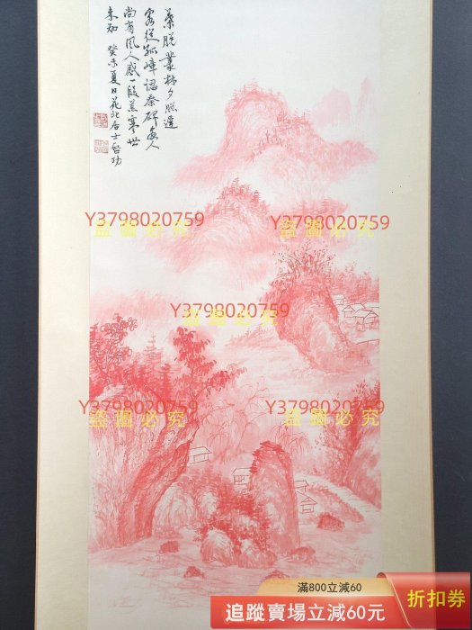 啟功紙本山水四條屏，單屏畫心尺寸44x96公分，寫意山水，