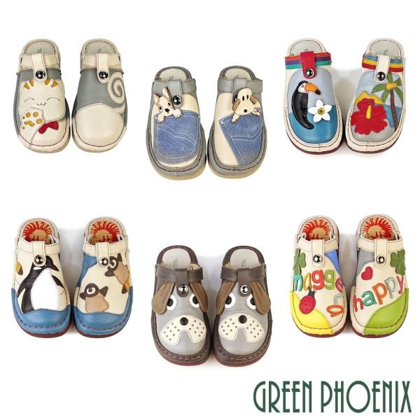女 穆勒鞋 拖鞋 氣墊 真皮 兩穿 手工【GREEN PHOENIX 波兒德】U8-22231U8-22233U8-23205U8-20216U8-23215U8-23218