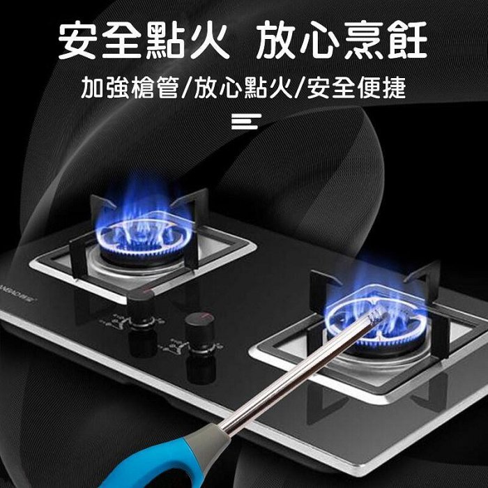 【珍愛頌】K041 防風 黑金鋼點火槍 打火機 噴火槍 點火槍 升火槍 然火槍 引火槍 點火器 升火器 然火器 引火器