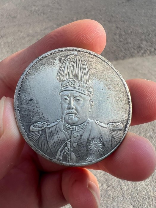 袁世凱中華帝國洪憲紀元銀幣的價格推薦- 2025年9月| 比價比個夠BigGo
