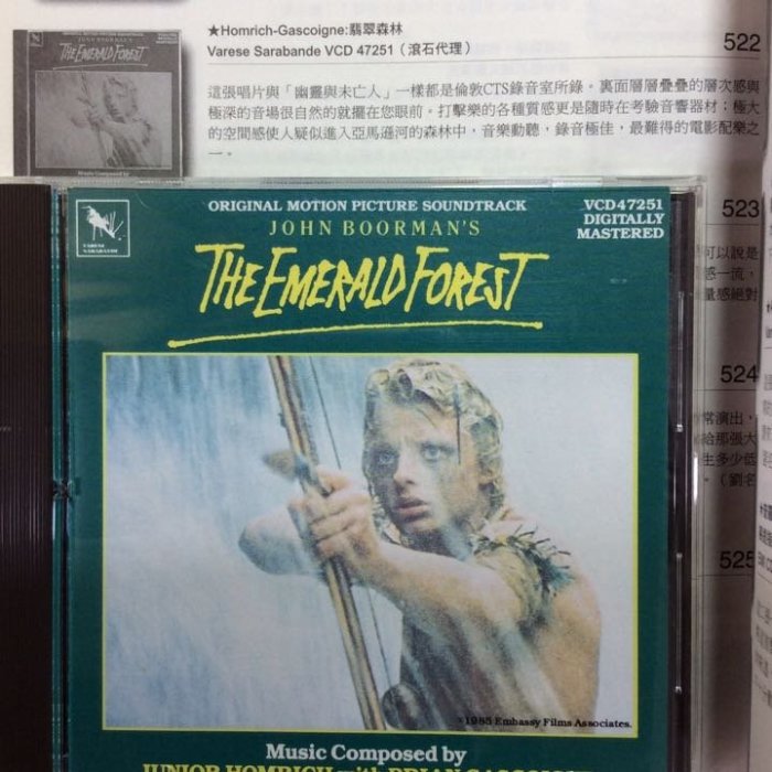 TAS榜/香港CD聖經/Homrich & Gascoigne配樂/翡翠森林1985年早期