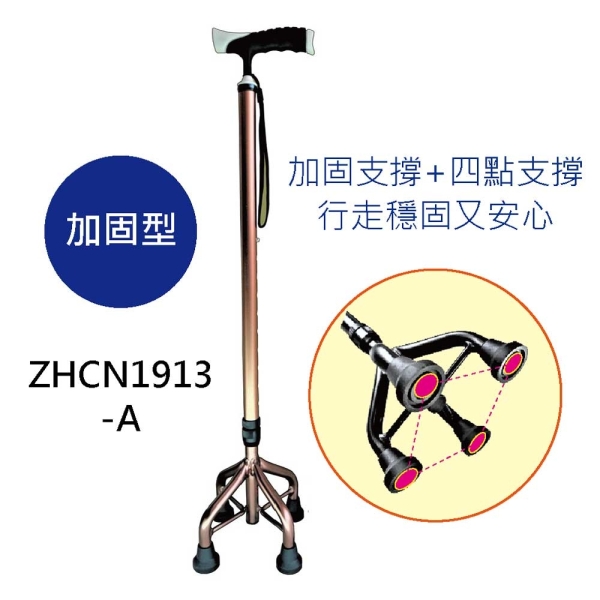 拐杖- 手杖 鋁合金單手拐 加固/M尺寸 ZHCN1913-AM 四腳 站立式 伸縮 1支 | 單手拐杖 | Yahoo購物中心