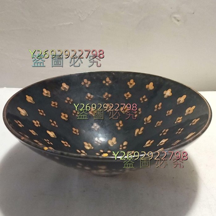 宋代吉州窯斗笠碗，釉色黑，單色釉斑點紋理，古樸典雅。碗底少許磨損