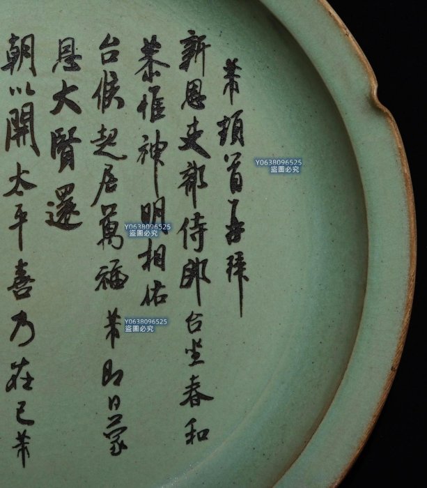 宋汝窯刻字題詩紋葵口賞盤，高7.5×42釐米120043 鈞窯汝瓷官窯二手【古
