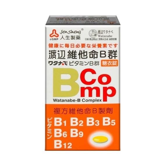 人生製藥 渡邊 維他命B群 糖衣錠 (120錠/瓶)【杏一】
