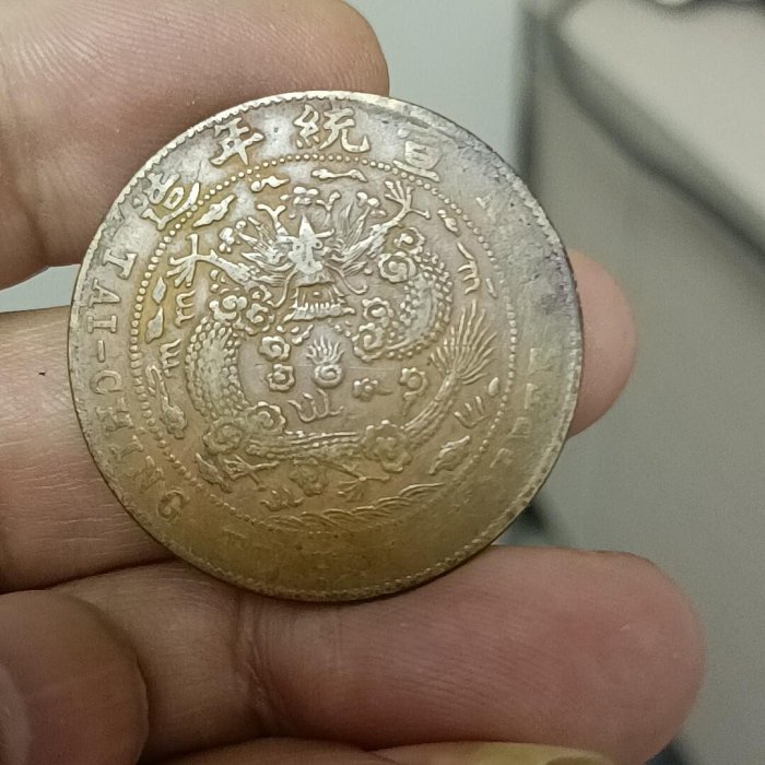 清宣統年造已酉大清銅幣二十文嚴選古董收藏新品盤渓老氣質銅元珍稀清末