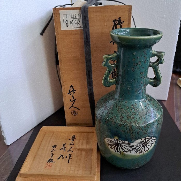 魯山人花瓶織部花瓶雙耳壺共箱鑑定印| Yahoo拍賣