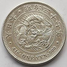 明治37年一圓銀貨 明治37年 新1円銀貨 NGC MS63 - 名古屋 創業70年 時遊屋 古銭
