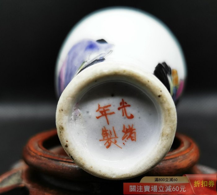 可議價清光緒主題紋飾光緒年制鼻煙壺記錄了不堪的年代西方列強用大煙