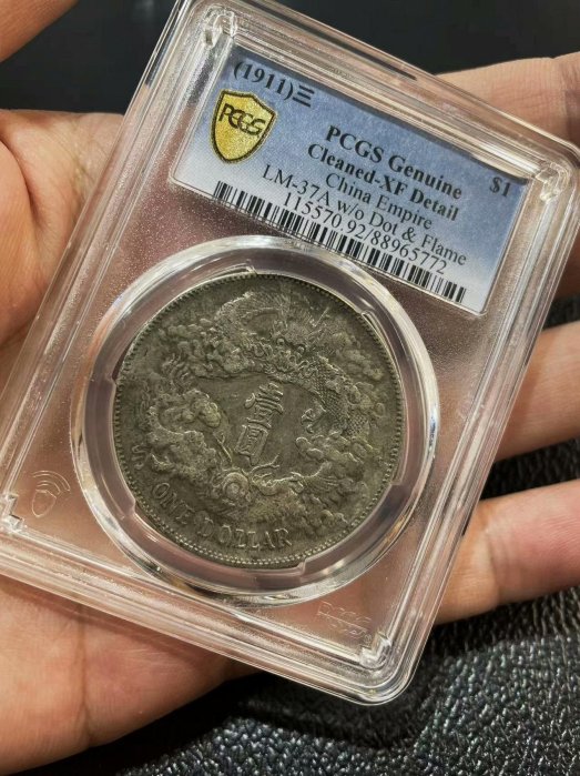 pcgs 大清銀幣的價格推薦- 2025年9月| 比價比個夠BigGo