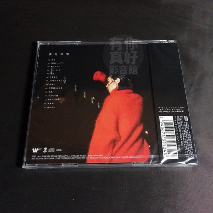 代購) 全新日本進口《夜行秘密》CD [日版] (通常盤) indigo la End