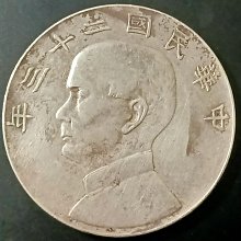 孫中山銀幣-優惠推薦2026年3月| Yahoo拍賣