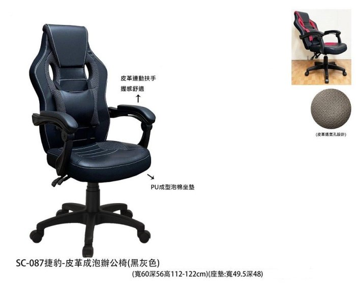 【名佳利傢俱生活館】捷豹賽車電競椅(黑灰色)+連動扶手 辦公椅 電腦椅 坐臥兩用椅 高密度坐墊+雙色混搭 桃園區免運費