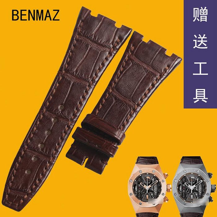 皮錶帶 替換錶帶 KDR美洲鱷魚皮錶帶 代用AP愛彼皇家橡樹專用手錶帶皮帶 定製男