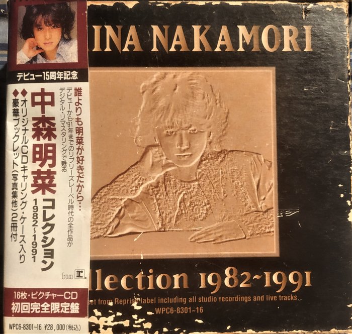 中森明菜コレクション 1982-1991 CD-BOX 16枚組 初回完全限定盤 中森明菜コレクション 1982-1991 CD-BOX 16枚組 初回完全限定盤