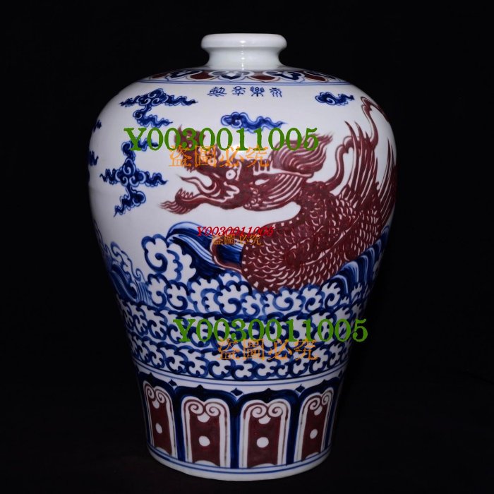 大明永樂年制青花釉里紅海水龍紋梅瓶，高41×30厘米120012 瓷器青花花瓶