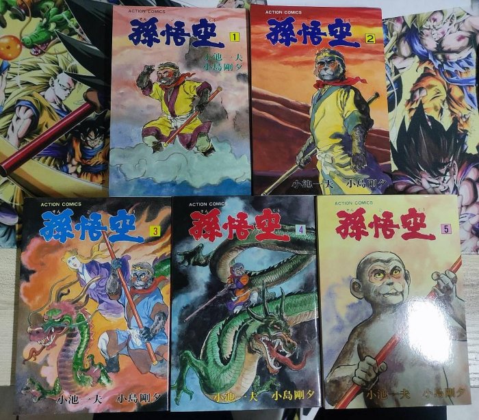 孫悟空　全9巻　初版　小島剛夕 U01◇孫悟空 全9巻セット 全巻初版 小池一夫 小島剛夕 双葉社