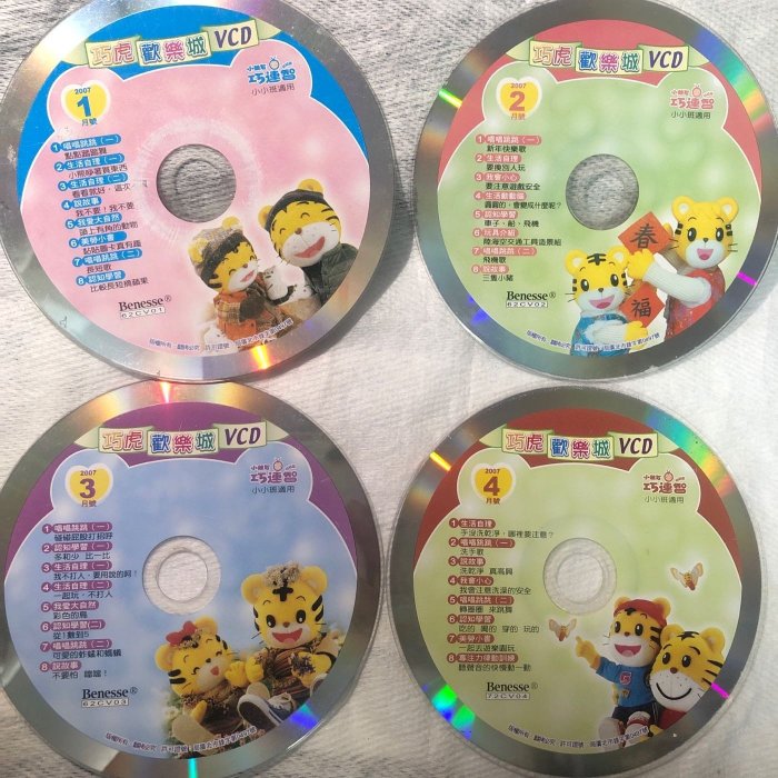 巧連智幼幼版 2007年的價格推薦 - 2026年2月 | 比價比個夠BigGo