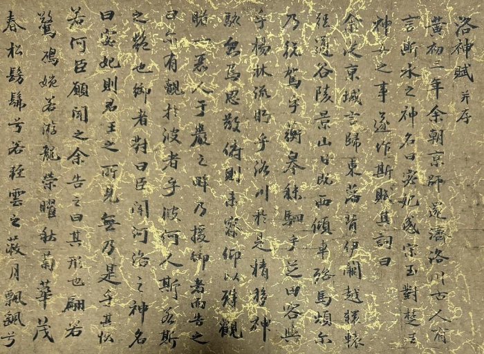 嚴選趙孟頫洛神賦書法長卷，精緻紙本藝術品，適合收藏洛神賦紙本330×30