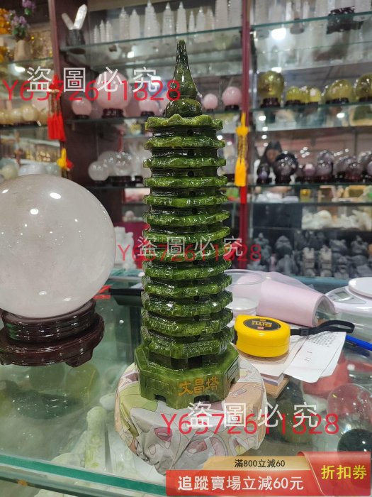 青玉 文昌塔 【公式通販】