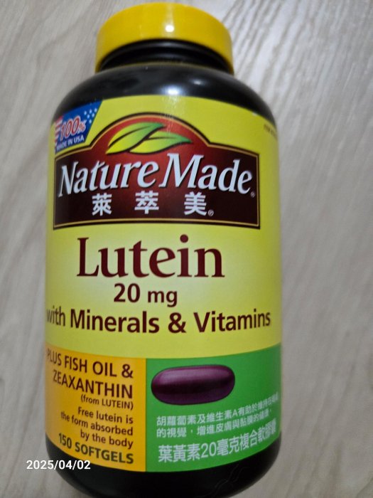 好市多代購萊萃美葉黃素 20毫克複合軟膠囊 150粒