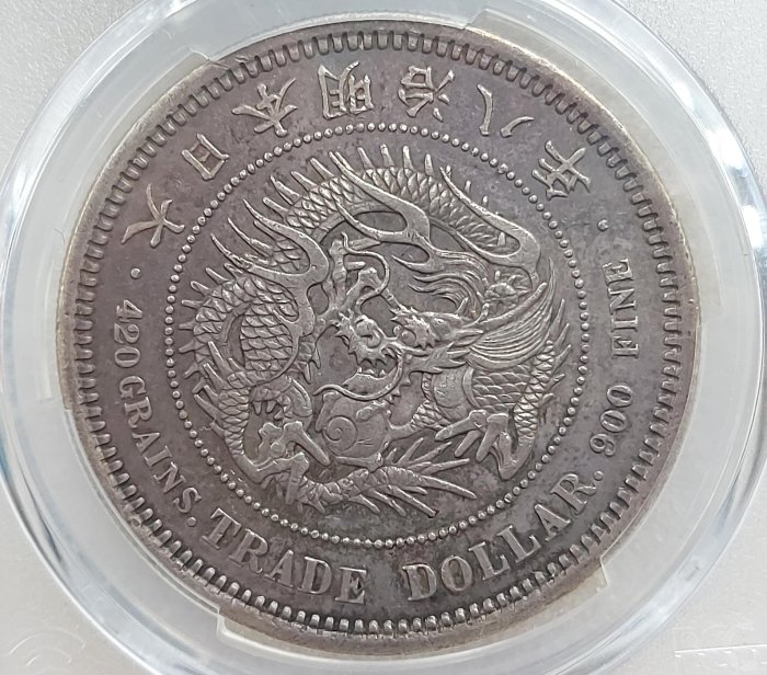 明治8年貿易銀PCGS AU55 老包漿| Yahoo拍賣