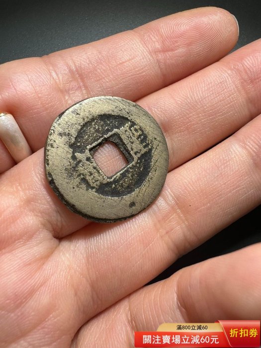 古代中国の金属製 72g 古代中国の金属製 72g 古代中国の金属製 72g 铜