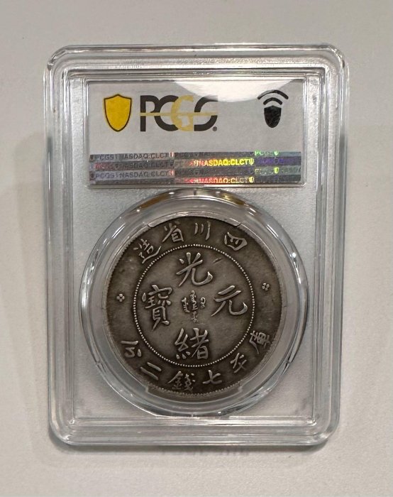 中国古銭　PCGS鑑定済み　大清金貨庫平一両　光緒丙午年造龍幣　【匿名発送商品】 2025年最新】Yahoo!オークション -大清金幣の中古品・新品・未