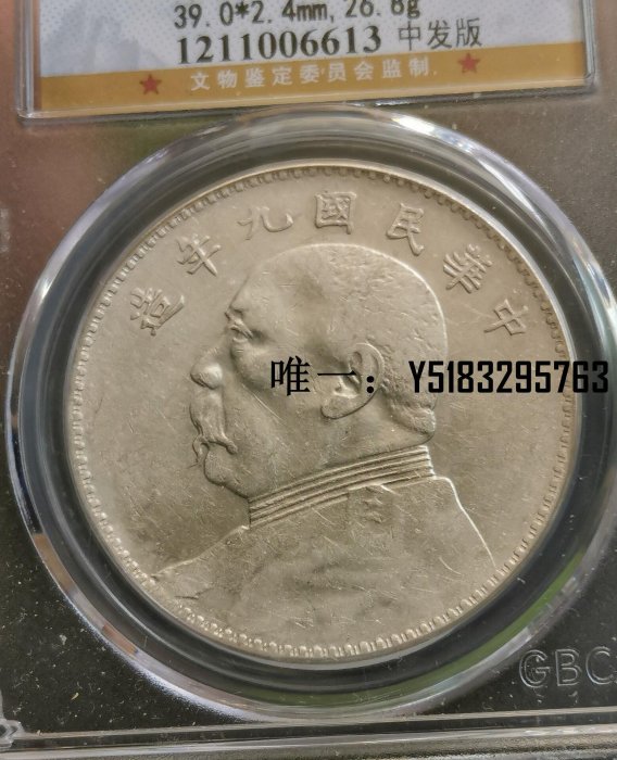 中華民國九年袁大頭銀幣的價格推薦- 2025年8月| 比價比個夠BigGo