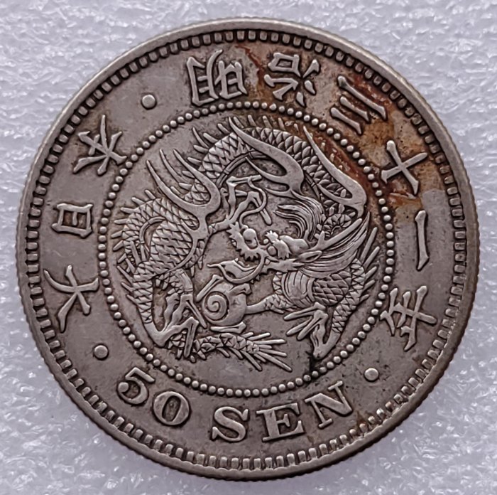 日本龍銀明治十一年的價格推薦- 2026年6月| 比價比個夠BigGo