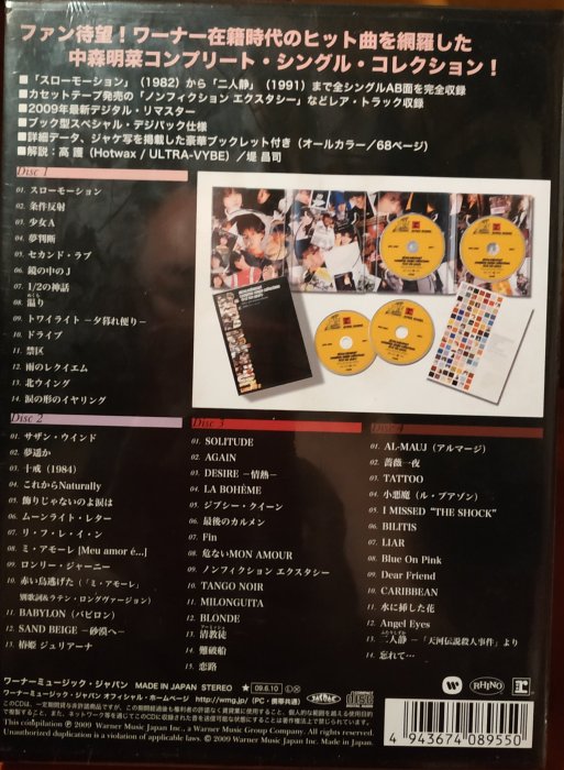 コンプリート・シングル・コレクションズ～ファースト・テン・イヤーズ