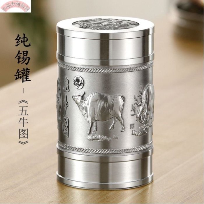錫製茶葉罐的價格推薦- 2025年7月| 比價比個夠BigGo