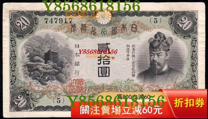 岩倉具視日本銀行券500円札　キリ番 記番号ＤＲ 400000 Ｄ ピン札美品 岩倉具視日本銀行券500円札 キリ番 記番号DR 400000 D ピン札美品
