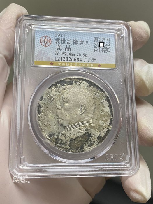 中国銀貨 壹圓銀貨 中華民国十年 袁世凱 約26.898g 約38.83mm